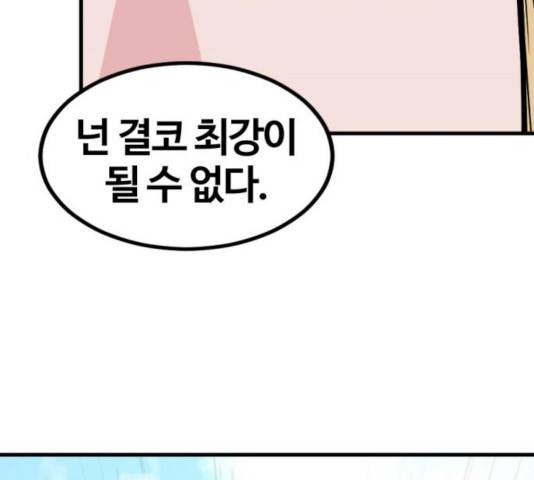 히어로 킬러 27화 187
