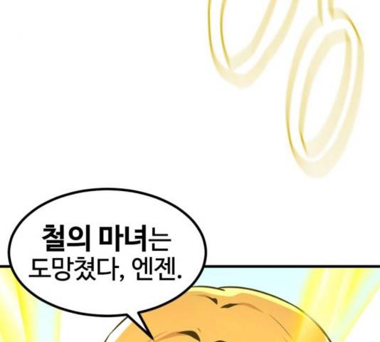 히어로 킬러 27화 190