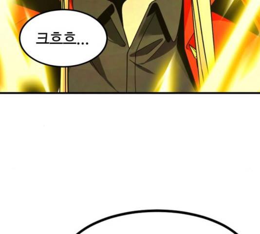 히어로 킬러 27화 192