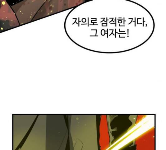 히어로 킬러 27화 194