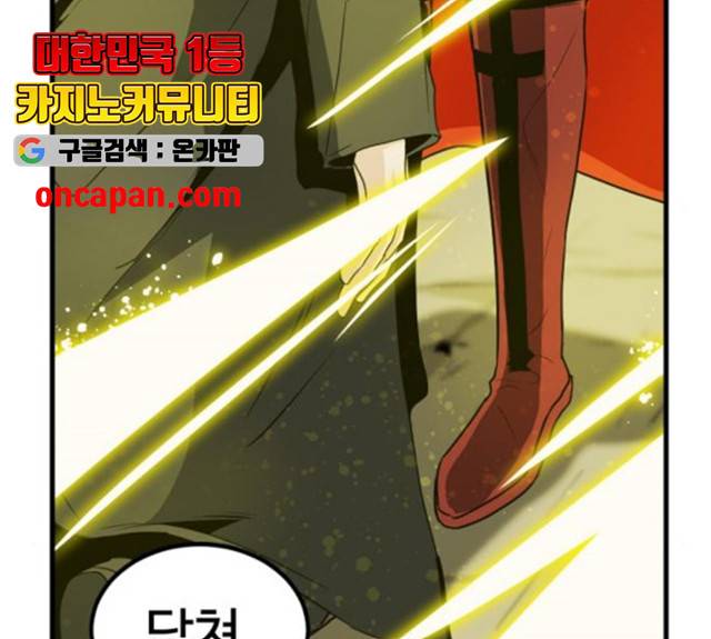 히어로 킬러 27화 195