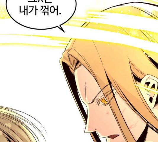 히어로 킬러 27화 197