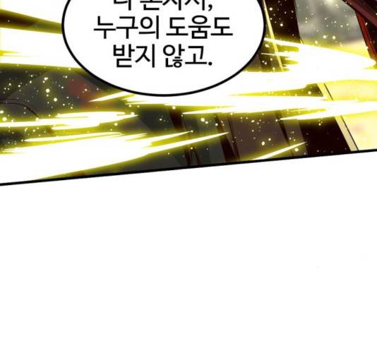 히어로 킬러 27화 199