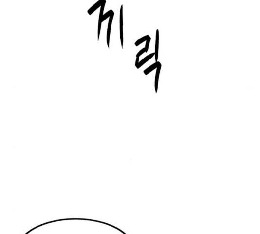 히어로 킬러 27화 202