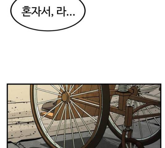 히어로 킬러 27화 203