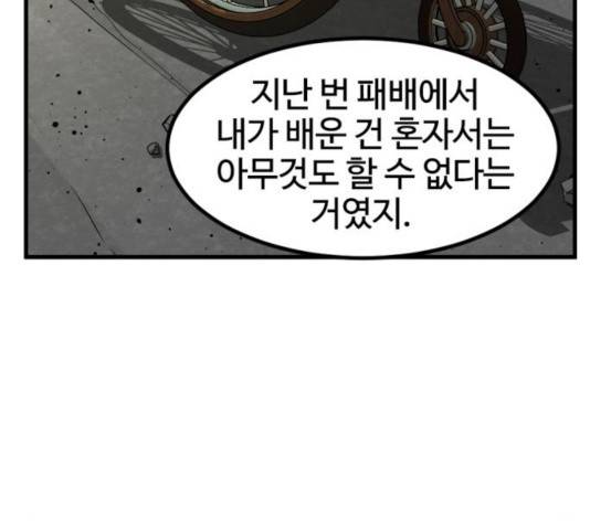 히어로 킬러 27화 204
