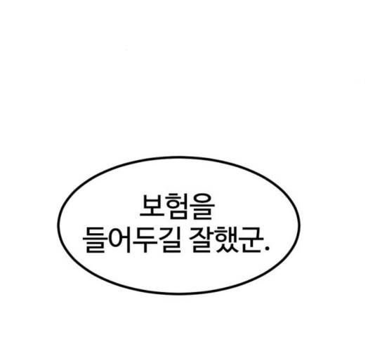 히어로 킬러 27화 205