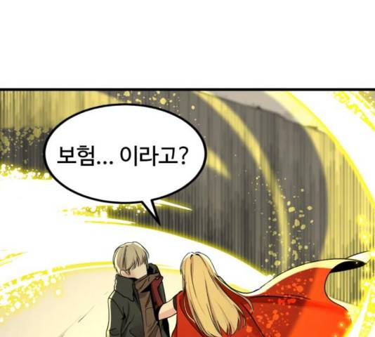 히어로 킬러 27화 207