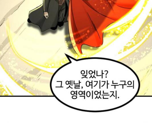 히어로 킬러 27화 208