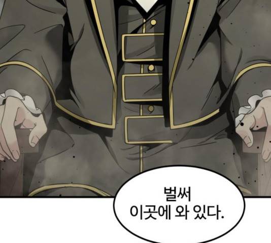 히어로 킬러 27화 210