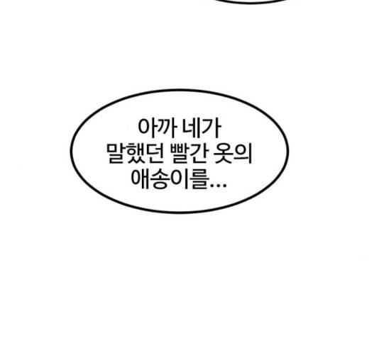 히어로 킬러 27화 211