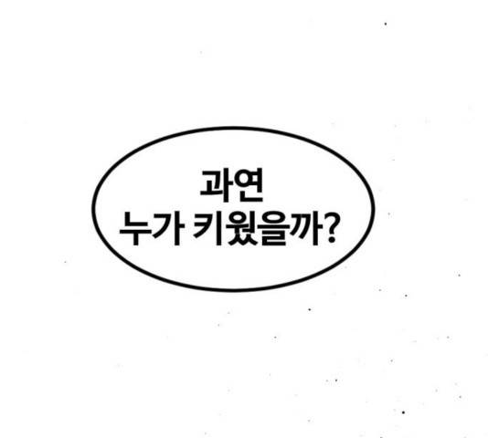 히어로 킬러 27화 212