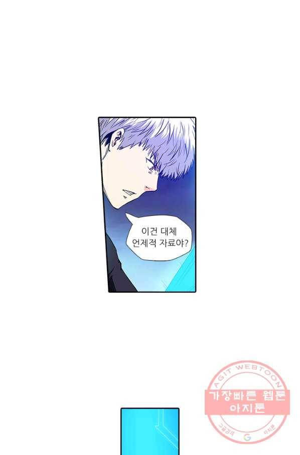 시어스톤:수련4만년 146화 1