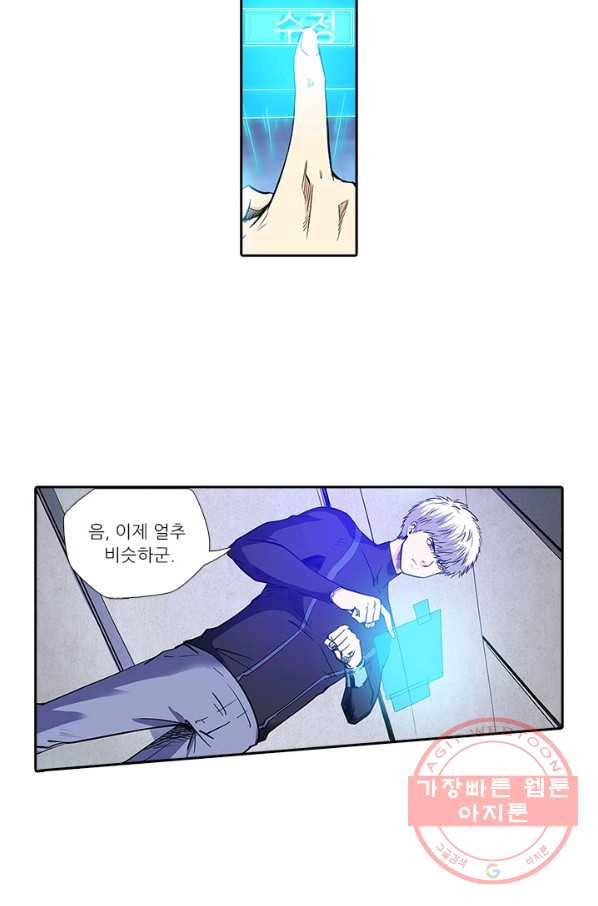 시어스톤:수련4만년 146화 2