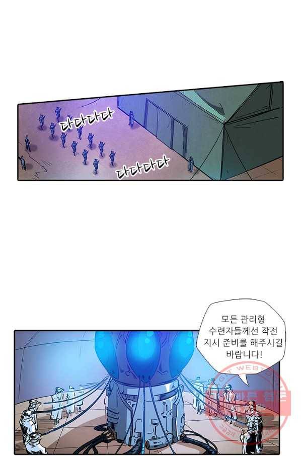 시어스톤:수련4만년 146화 4