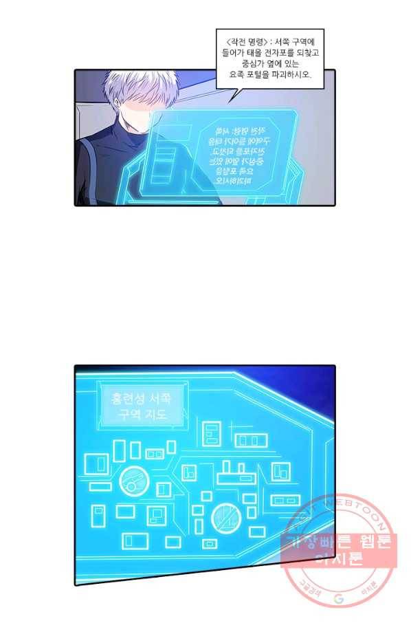 시어스톤:수련4만년 146화 6
