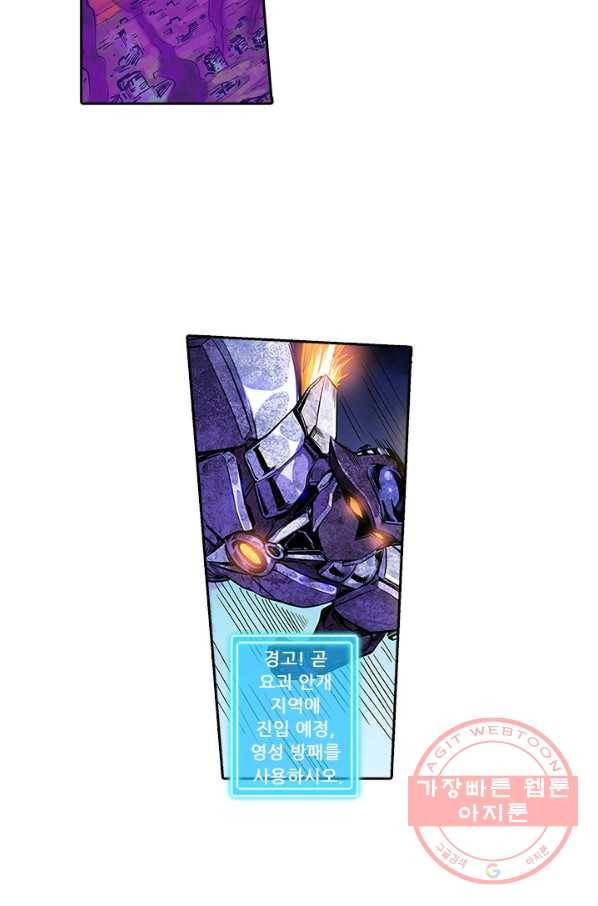 시어스톤:수련4만년 146화 9