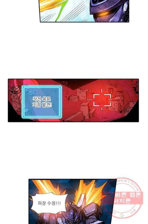 시어스톤:수련4만년 146화 13