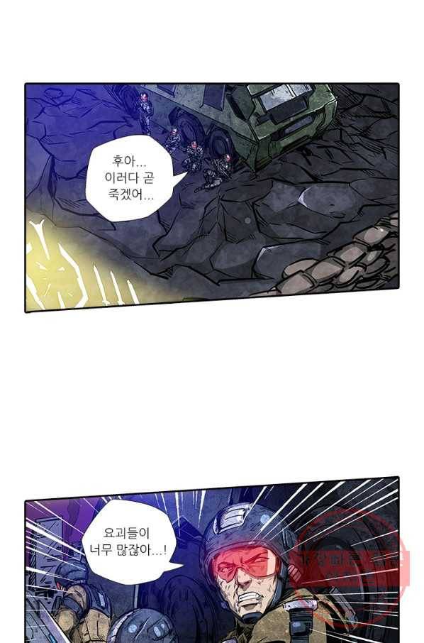 시어스톤:수련4만년 146화 18
