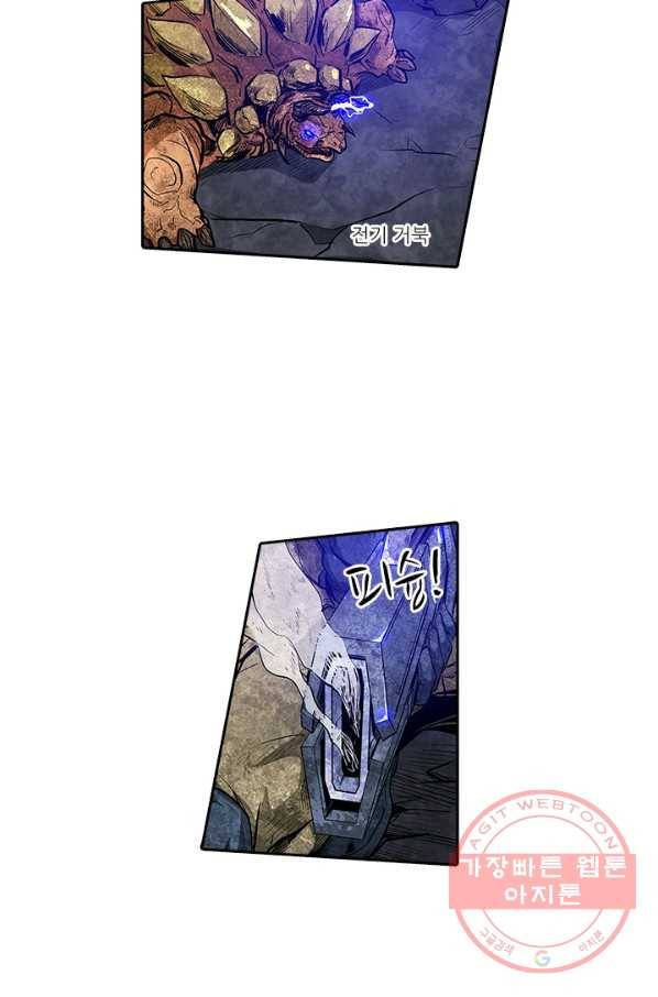 시어스톤:수련4만년 146화 20