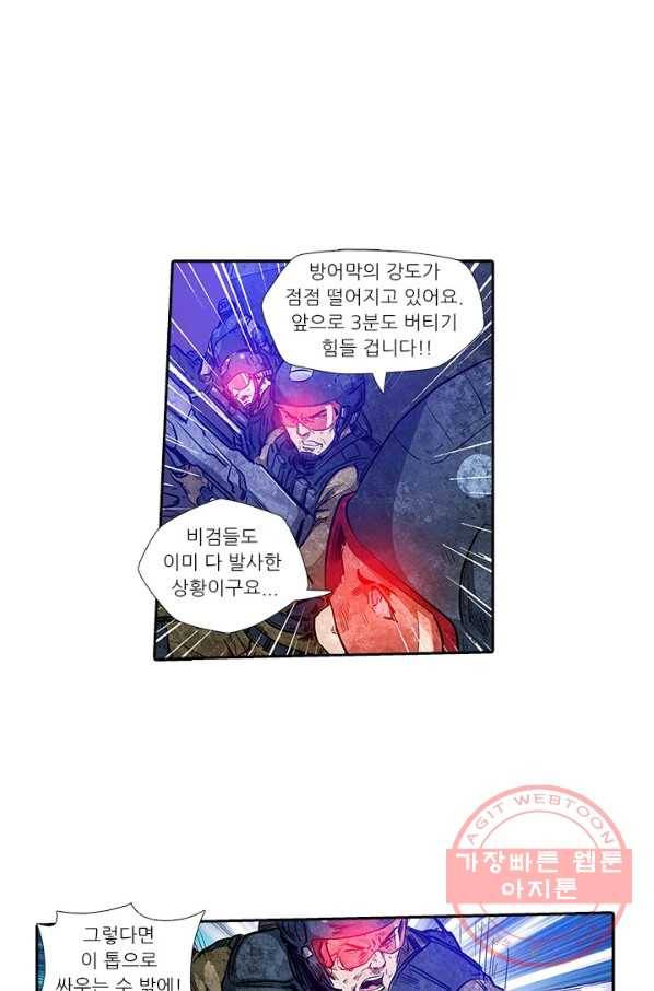 시어스톤:수련4만년 146화 22