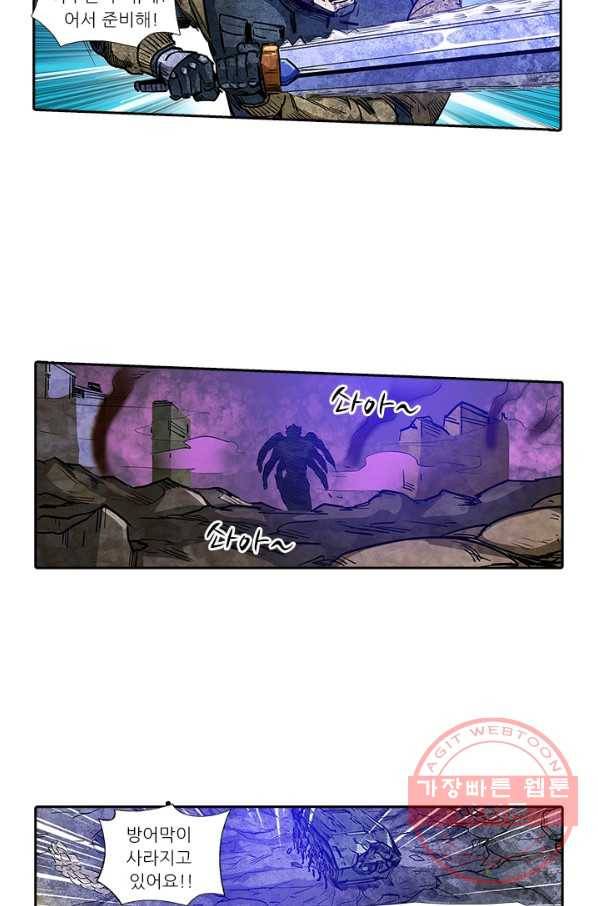 시어스톤:수련4만년 146화 23