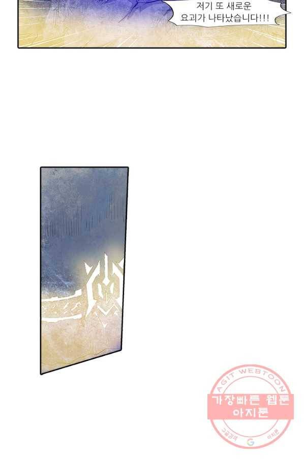 시어스톤:수련4만년 146화 24