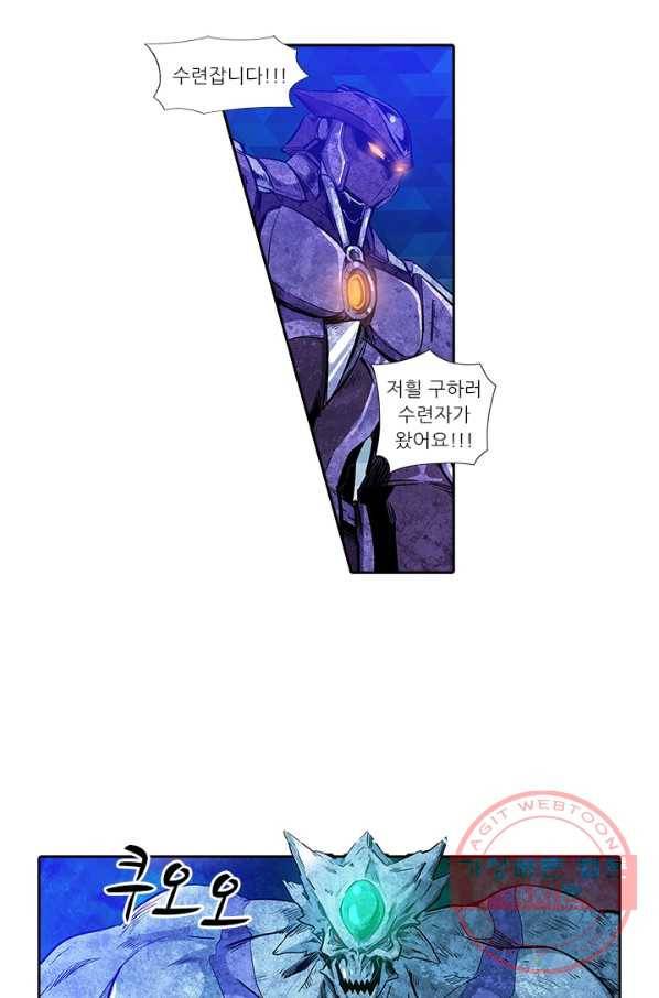 시어스톤:수련4만년 146화 28