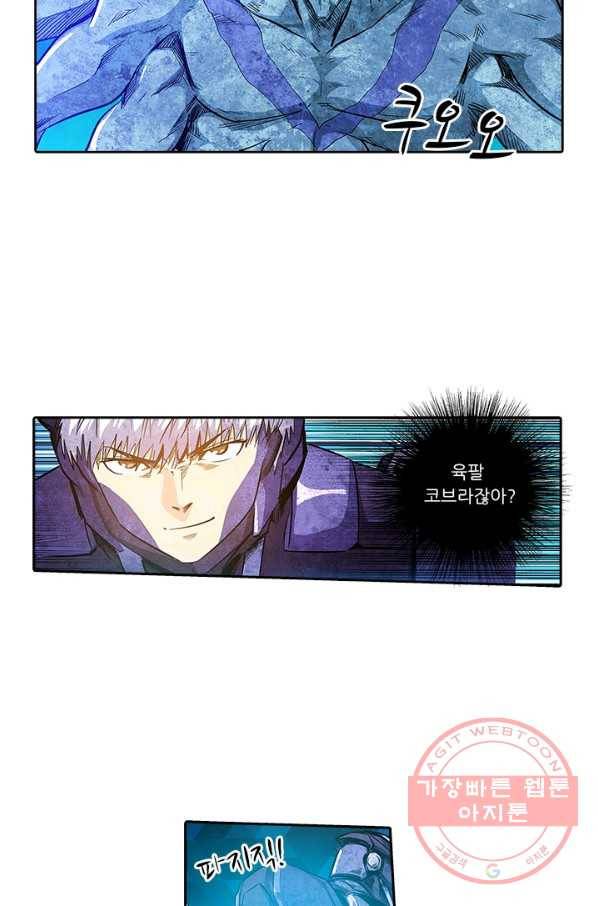 시어스톤:수련4만년 146화 29