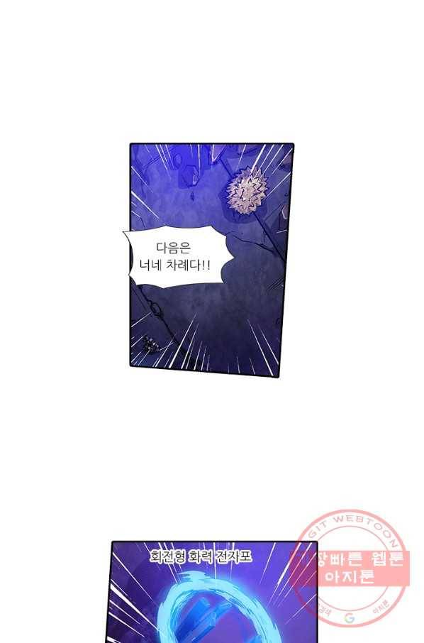 시어스톤:수련4만년 146화 40