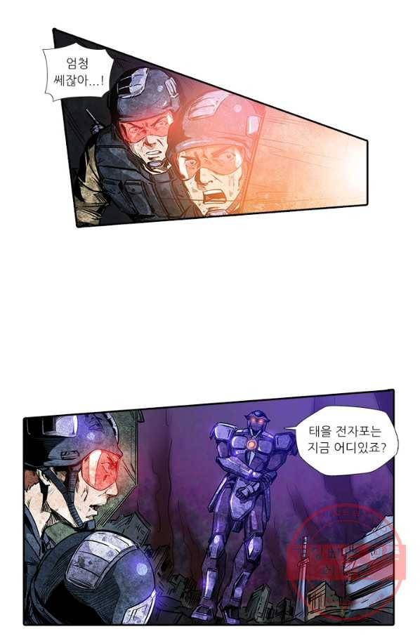 시어스톤:수련4만년 146화 44
