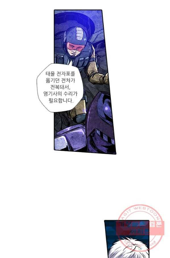 시어스톤:수련4만년 146화 46