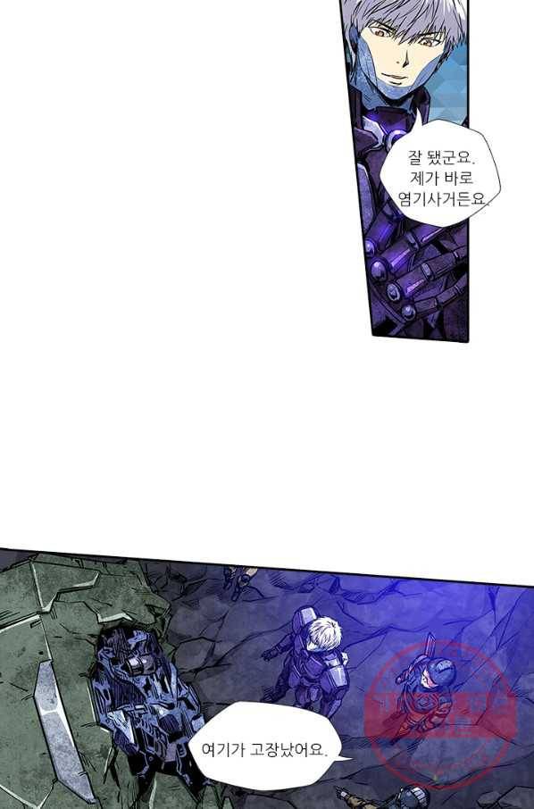 시어스톤:수련4만년 146화 47