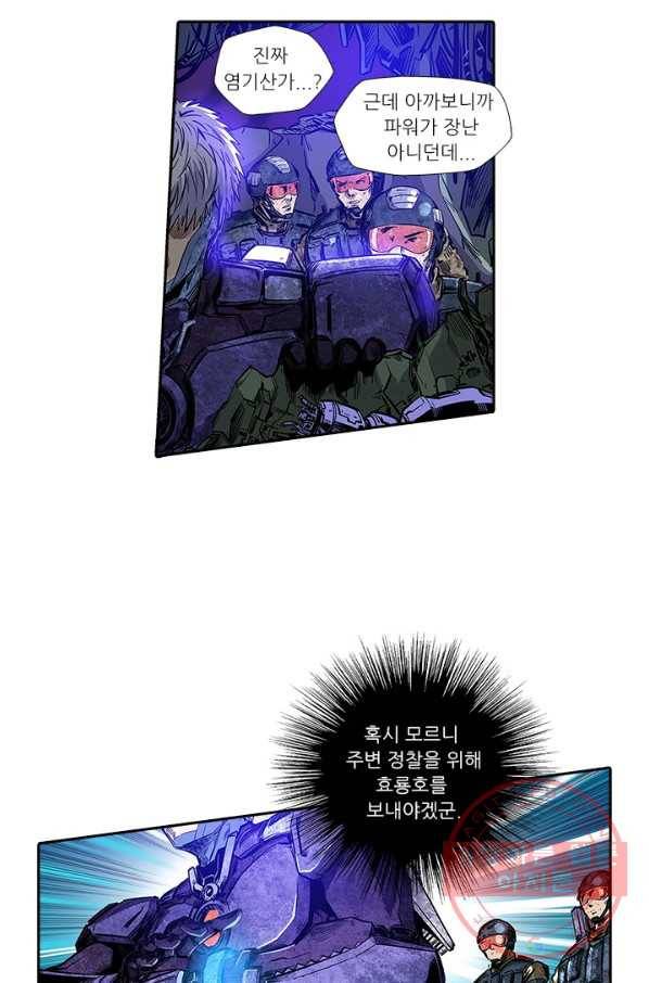 시어스톤:수련4만년 146화 49