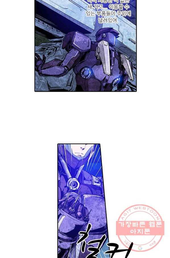 시어스톤:수련4만년 146화 53