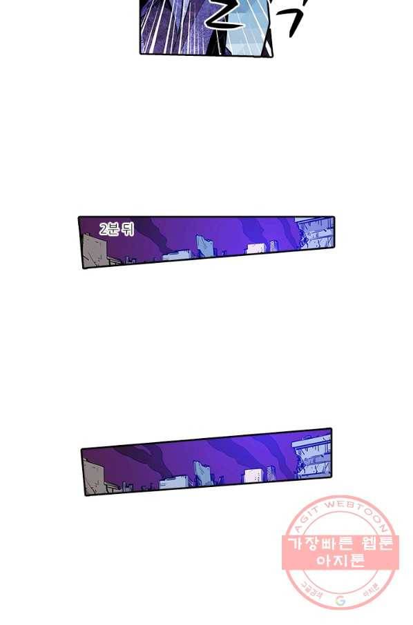 시어스톤:수련4만년 146화 54