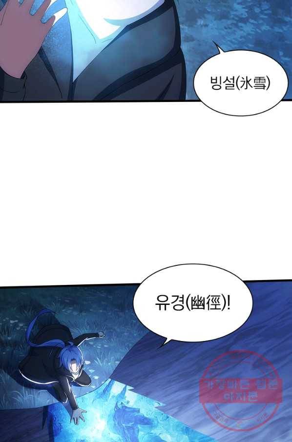 열혈전사의 부활 - 헌터학원 132화 6