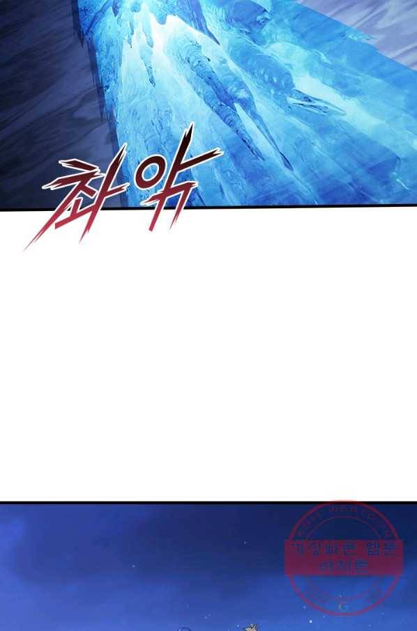 열혈전사의 부활 - 헌터학원 132화 7