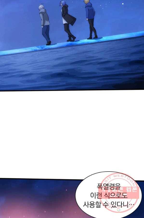 열혈전사의 부활 - 헌터학원 132화 8