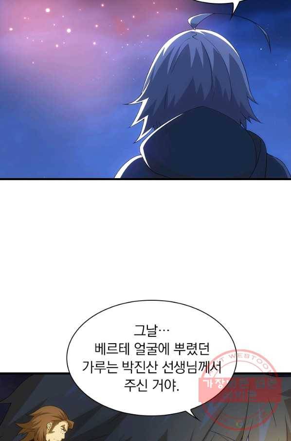 열혈전사의 부활 - 헌터학원 132화 9