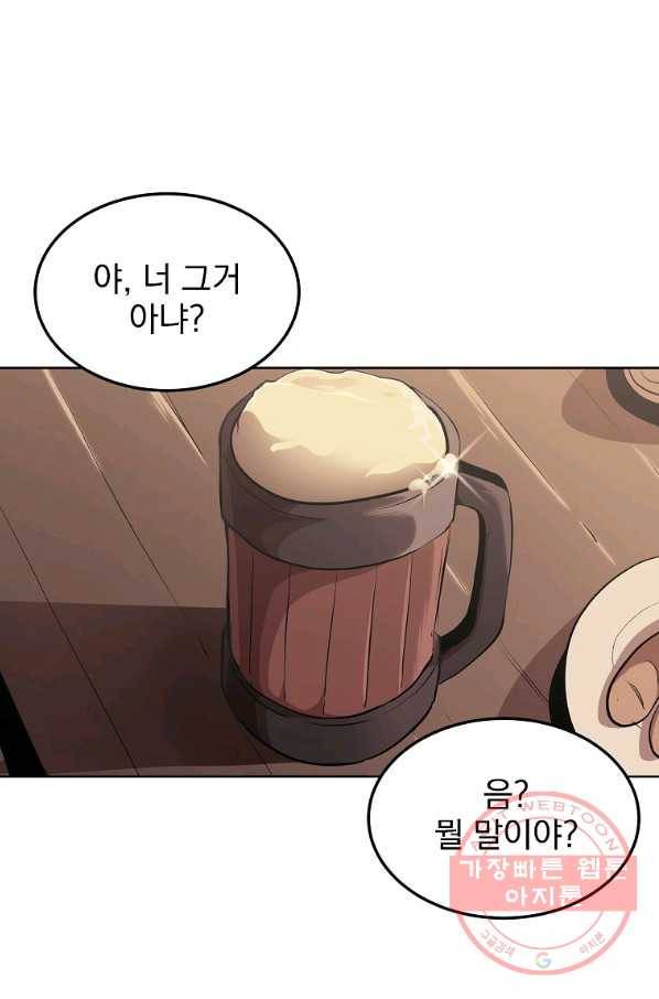 올드뉴비 김춘식 1화 1