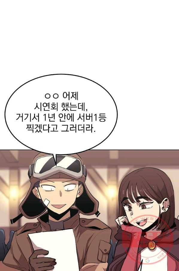 올드뉴비 김춘식 1화 3