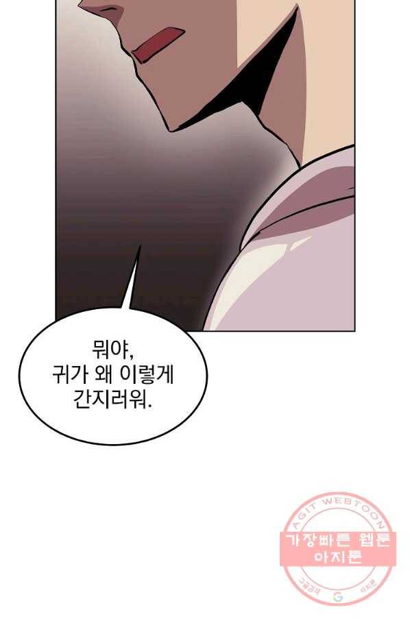올드뉴비 김춘식 1화 6