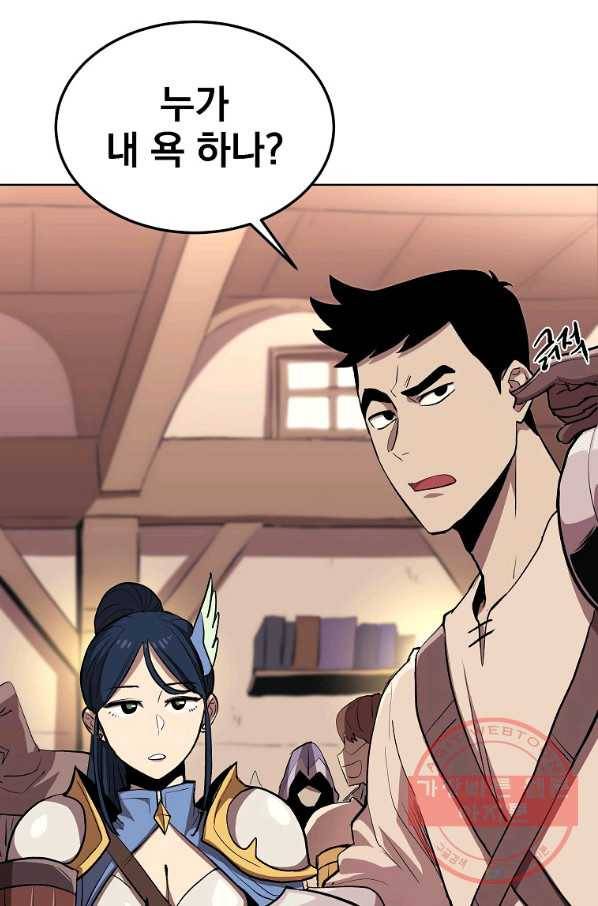 올드뉴비 김춘식 1화 7