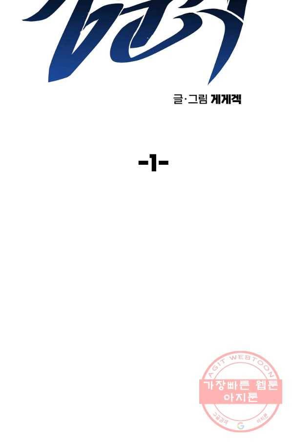 올드뉴비 김춘식 1화 11