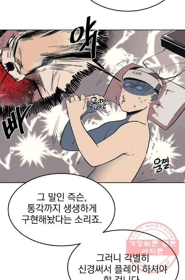 올드뉴비 김춘식 1화 15
