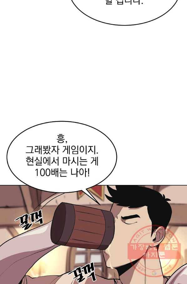올드뉴비 김춘식 1화 16
