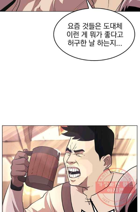 올드뉴비 김춘식 1화 17