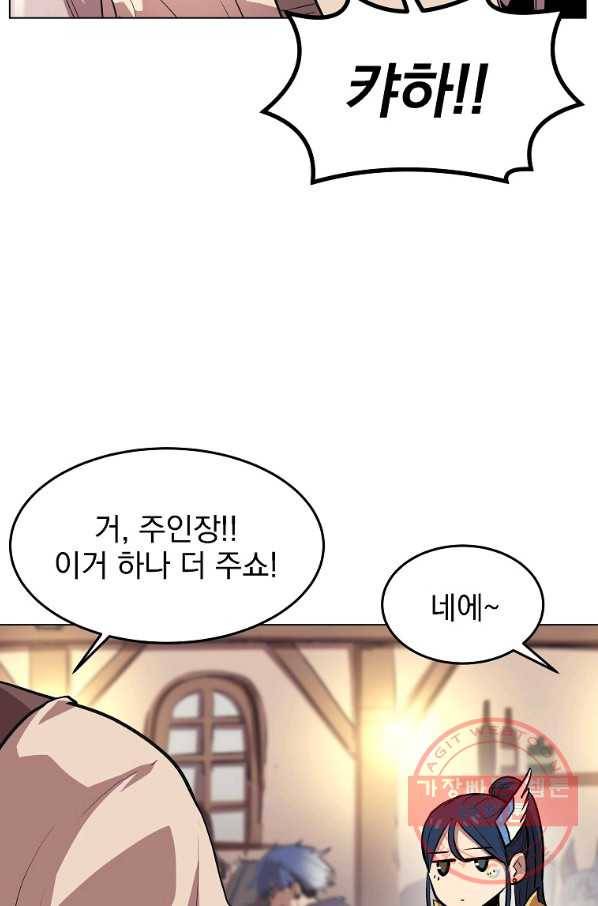 올드뉴비 김춘식 1화 18