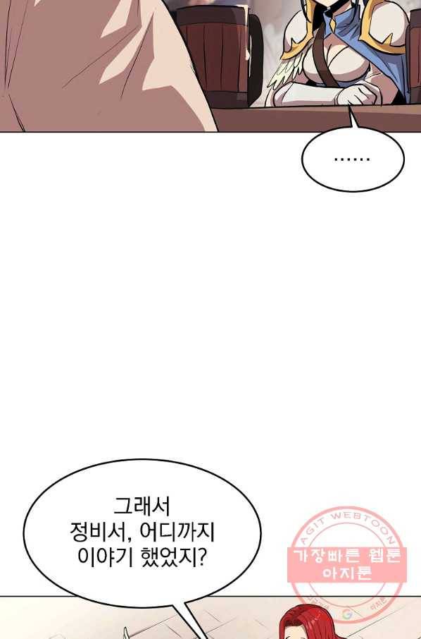 올드뉴비 김춘식 1화 19